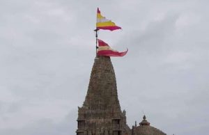 દ્વારકાના જગત મંદિરમાં ઐતિહાસિક ઘટના,મંદિરના શિખર પર પહેલીવાર બે ધ્વજા ચડાવવામાં આવી