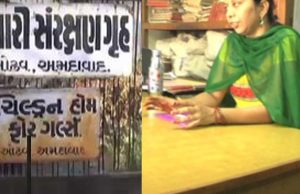 અમદાવાદ:નારી સંરક્ષણ ગૃહમાંથી ત્રણ સગીરાઓ ભાગી,સગીરાઓ ન મળતા નોંધાઈ ફરિયાદ