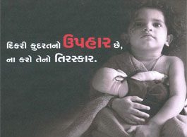 સુરત:કાળજુ કંપાવતી ઘટના ,પ્લાસ્ટિકની બેગમાં કચરા સાથે મળી આવી બાળકી