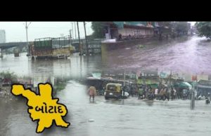 બોટાદ:બરવાળામાં મેઘરાજાએ બોલાવી ધડબડાટી ,24 કલાકમાં 15 ઇંચ વરસાદ