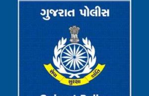 સ્વતંત્રતા દિવસે ગુજરાતના 13 પોલીસ, ફાયરના 1 અને હોમગાર્ડના 4 જવાનોને મળશે રાષ્ટ્રપતિ મેડલ