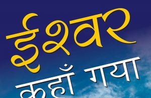 ઓહ માય ગોડ : હવે નીલકંઠને લઈને શરૂ થઈ બબાલ, કોઈ કહે શિવ કોઈ કહે સ્વામિનારાયણ