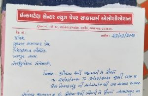 કોરોના વાયરસને પગલે 31 માર્ચ સુધી ફેરિયાઓ છાપા નહીં નાખે