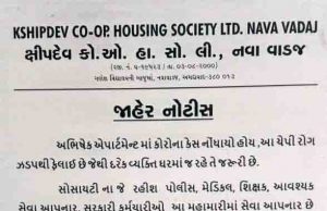 જેના ત્રાસથી કંટાળીને પતિઓ ઘર બહાર નીકળે છે તેવી પત્નિઓ વિરુદ્ધ ગુના નોંધો : સોસાયટીના ચેરમેનની માંગ