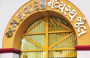 જુની સેન્ટ્રલ જેલ, સાબરમતીમાં પાકા કામના કેદી પાસેથી મોબાઈલ પકડાયો
