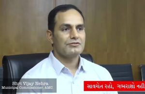 કોરોના સામે લડવાની તૈયારી ગુજરાતમાં જાન્યુઆરીથી શરૂ થઇ હતી : સાંભળો વિજય નેહરાને