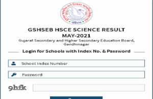 ધોરણ-12 સાયન્સના રિપીટર અને આઈસોલેટેડ વિદ્યાર્થીઓનું પરિણામ જાહેર