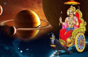 શનિના રાશિ પરિવર્તનથી કઇ રાશિઓ પર શરૂ થઇ જશે સાડાસાતી અને ઢૈય્યાની અસર