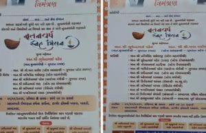 ભાજપના સ્નેહ મિલન કાર્યક્રમમાં અમદાવાદના મેયરનું નામ જ પત્રિકામાંથી કપાયુ