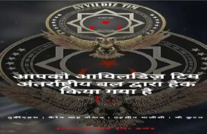 ગાંધીનગર મનપાની વેબસાઈટ કરાઈ હેક, તુર્કી ભાષામાં લખાયું લખાણ