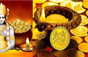 આજે ધનતેરસે આ યોગમાં સોનું, ચાંદી ખરીદવાથી થશે ફાયદો, જાણો પૂજા કરવાનો સમય