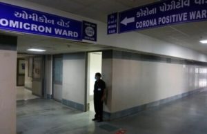 અમદાવાદમાં ઓમિક્રોનના એક સાથે પાંચ કેસ આવ્યા, 4 મહિલા અને એક બાળકી પોઝિટિવ