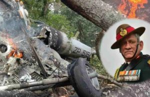 તામિલનાડુના કુન્નુરમાં હેલિકોપ્ટર અકસ્માતની તપાસ પૂરી, રક્ષામંત્રી રાજનાથ સિંહને સોંપ્યો રિપોર્ટ