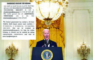યુક્રેન પર રશિયા દ્વારા હુમલાની સ્થિતિને લઇ 24 કલાકની હેલ્પલાઇન શરૂ