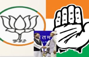 બોલો! હવે આ રાજ્યમાં કોંગ્રેસ અને ભાજપ ગઢબંધનમાં, સાથે ચલાવશે સત્તા