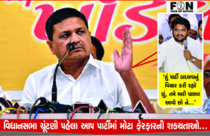 નરેશ પટેલનો ધડાકો; કેજરીવાલ સાથે કરી ચૂક્યા છે મુલાકાત, દિલ્હીની શાળાઓનું કર્યું છે નિરિક્ષણ