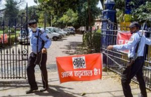 28-29મી માર્ચે ભારત બંધ રહેશે; રેલવે, બેંકિંગ, ટ્રાન્સપોર્ટ અને વીજળી વિભાગના કર્મીઓ ‘ભારત બંધ’ને સમર્થન આપશે?