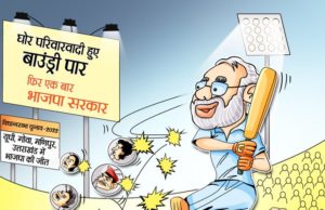 ભાજપને ચારે દિશામાંથી આશીર્વાદ મળ્યા, તો ગોવામાં જીતની હેટ્રિક : પ્રધાનમંત્રી