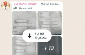 વનરક્ષક પરીક્ષામાં બેદરકારી: પરીક્ષાનો સમય 12થી 2નો હતો અને આ પેપર 1.15 કલાકે સોશિયલ મીડિયામાં ફરતું હતું: યુવરાજસિંહ