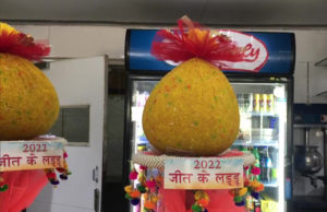 ચૂંટણીના પરિણામો એક જ દિવસ બાકી; પંજાબમાં પરિણામ પહેલા જ પાર્ટીઓએ ‘જીત ના લાડ્ડુ’ના ઓર્ડર આપ્યા