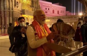 કાશીમાં મોદીનો મેગા શો : બાબા વિશ્વનાથ મંદિરમાં કરી પૂજા, ડમરુ પણ વગાડ્યું, જુઓ Video