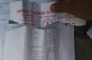 હવે વન રક્ષકની ભરતીનું પેપર પણ ફૂટ્યું: લેટરપેડ પર ફરતા થયેલા પ્રશ્નો જ પેપરમાં પૂછાયા; ‘કાપલી વાઈરલ થઈ’!