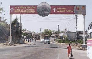 યાત્રાધામ અંબાજી ખાતે 8મી એપ્રિલથી ’51 શક્તિપીઠ’ ત્રિદિવસીય પરિક્રમા મહોત્સવ યોજાશે