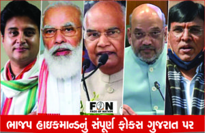 રાષ્ટ્રપતિ-પ્રધાનમંત્રી મોદી સહિત 3 કેન્દ્રિય મંત્રી એપ્રિલ મહિનામાં ગુજરાતની લેશે મુલાકાત; દિલ્હી ‘હાઇકમાન્ડ’નું ફોકસ ગુજરાત પર!