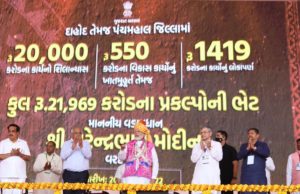 વિકાસ પ્રવાસ: ગુજરાતમાં વિકાસ કાર્યોની ભેટ; પ્રધાનમંત્રી મોદીએ ત્રણ દિવસમાં અંદાજિત રૂ. 24 હજાર કરોડના પ્રોજેક્ટનાં ખાતમુહૂર્ત-લોકાર્પણ કર્યું!