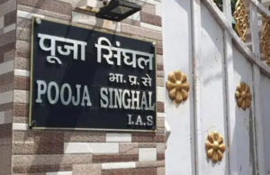 પૈસાની “પૂજા” : બીજા દિવસે પણ EDના વ્યાપક દરોડા; 150 કરોડ રૂપિયાની સંપત્તિના જપ્ત કરાયા “દસ્તાવેજ”, ઘરેથી 19.31 કરોડ મળ્યાં “Cash”!