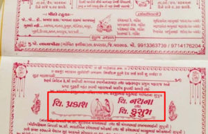 વલસાડમાં ‘અનોખા લગ્ન’: કપરાડાના નાનાપોંઢામાં એક જ લગ્નમંડળમાં વરરાજા બે યુવતી સાથે કરશે ‘લગ્ન’, કંકોત્રી સોશિયલ મીડિયા થઈ વાઈરલ!