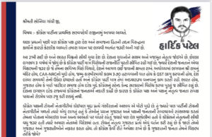 ‘અલવિદા’ : હાર્દિક પટેલે સોનિયા ગાંધીને પત્ર લખી પક્ષમાંથી આપ્યું રાજીનામું, પાર્ટીના તમામ હોદ્દા અને પ્રાથમિક સભ્યપદેથી રાજીનામું આપ્યું!