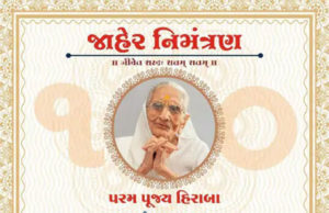 હીરાબાનાં થશે “100” વર્ષ, 100મા જન્મદિવસે માતાને મળવા આવશે પ્રધાનમંત્રી મોદી, વડનગરના હાટકેશ્વર મંદિરમાં પૂજા અને સુંદરકાંડનું આયોજન!
