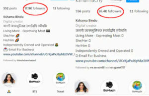 શમાનો “ફોલોઅર્સ” વધારી કમાણી કરવાનો ધંધો!, અઠવાડિયામાં શમાના સો.મીડિયા પર વધ્યા 50% ફોલોઅર્સ, પોસ્ટ મૂકીને રૂપિયા કમાવવાનું તરકટ?