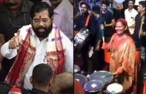 એકનાથ શિંદેના સ્વાગતમાં પત્નીનો રોકસ્ટાર અંદાજ; મુખ્યમંત્રી બન્યા બાદ શિંદે પહેલીવાર પહોંચ્યા થાણે; સમર્થકોએ વરસાદમાં ઊભા રહીને રાહ જોઈ!