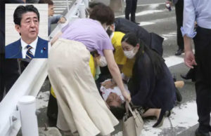 જાપાનના શિન્ઝો આબે પર હુમલો : નારામાં ભાષણ દરમિયાન છાતીમાં મારી ગોળી અને લોહીથી લથબથ હોસ્પિટલ લઈ જવાયા, હુમલા બાદ હાર્ટ-એટેક આવ્યો!