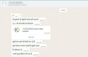 મુંબઈમાં આંતકવાદી હુમલાનું ષડયંત્ર; પોલીસને પાકિસ્તાનના નંબરથી આવ્યો વ્હોટ્સઅપ, લખ્યું- લોકેશન ટ્રેસ કરશો તો બ્લાસ્ટ થશે ભારતમાં!