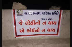 “જે લોહીનો ન થાય તે કોઈનો ન થાય” : વિરમગામના ભાજપી ઉમેદવાર હાર્દિક વિરુદ્ધ પોસ્ટર્સ લાગ્યા