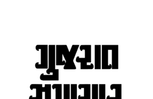 ડરપોક સત્તા છેલ્લી પાયરીએ ઉતરી : ગુજરાત સમાચાર ઉપર EDએ દરોડા પાડી માલિકની ધરપકડ કરી