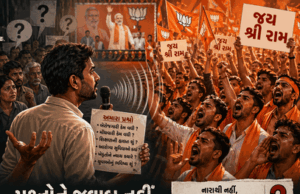 વાહ તાનાશાહ : ચુંટણી પ્રચારમાં પ્રજા પ્રશ્નો પૂછે છે અને ભાજપીઓ “જય શ્રી રામ”ના નારા લગાવે છે