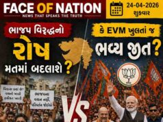 ભાજપ વિરૂઘ્ધનો રોષ મતમાં પરિવર્તિત થશે કે EVM ખુલતા જ ભાજપની ભવ્ય જીત થશે ?