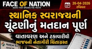 સ્થાનિક સ્વરાજ્યની ચૂંટણીનું મતદાન પૂર્ણ, વાતાવરણ અને ટકાવારીથી ભાજપની નેતાગીરી ચિંતાગ્રસ્ત