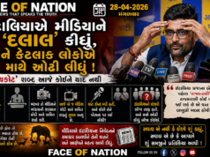 ઇટાલિયાએ મીડિયાને દલાલ કીધું અને કેટલાક લોકોએ માથે ઓઢ્યું પણ “બહિષ્કાર” શબ્દ પત્રકારો ભૂલી ગયા !