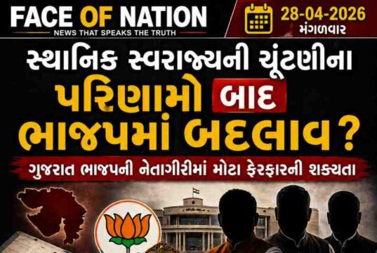 સ્થાનિક સ્વરાજ્યની ચૂંટણીના પરિણામો ગુજરાત ભાજપની નેતાગીરીમાં બદલાવ લાવશે ?