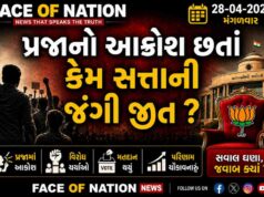 ગુજરાતના ચૂંટણીના પરિણામોએ એ વાત સાબિત કરી કે, રાજ્યની પ્રજાનો આક્રોશ સત્તા નક્કી નથી કરતો.