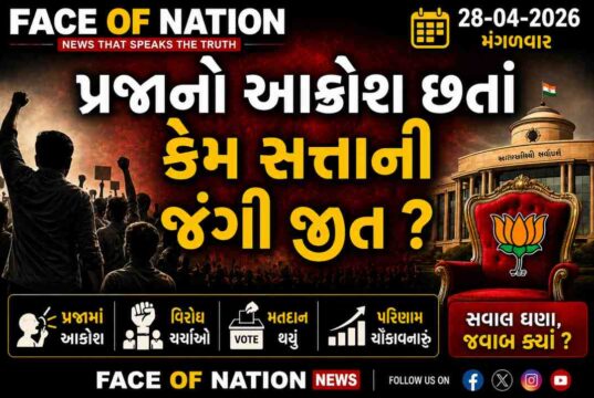 ગુજરાતના ચૂંટણીના પરિણામોએ એ વાત સાબિત કરી કે, રાજ્યની પ્રજાનો આક્રોશ સત્તા નક્કી નથી કરતો.