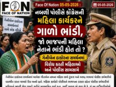 નબળી પોલીસે કોંગ્રેસની મહિલા કાર્યકરને ગાળો ભાંડી, જો ભાજપની મહિલા નેતાને ભાંડી હોત તો ?