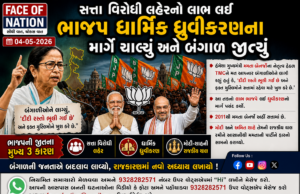 સત્તા વિરોધી લહેરનો લાભ લઈ ભાજપ ધાર્મિક ધ્રુવીકરણના માર્ગે ચાલ્યું અને બંગાળ જીત્યું