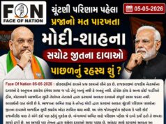 ચૂંટણી પરિણામ પહેલા પ્રજાનો મત પારખતા મોદી-શાહના સચોટ જીતના દાવાઓ પાછળનું રહસ્ય શું ?