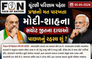 ચૂંટણી પરિણામ પહેલા પ્રજાનો મત પારખતા મોદી-શાહના સચોટ જીતના દાવાઓ પાછળનું રહસ્ય શું ?